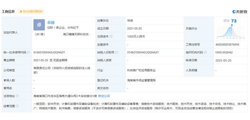 滴滴戰(zhàn)略布局海口，設(shè)立科技公司聚焦技術(shù)創(chuàng)新與咨詢(xún)服務(wù)